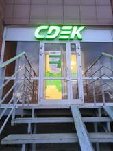 Фото пункта выдачи