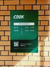 Фото пункта выдачи