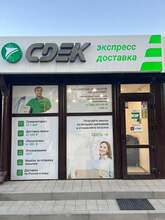 Фото пункта выдачи