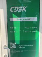 Фото пункта выдачи