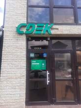 Фото пункта выдачи