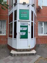 Фото пункта выдачи