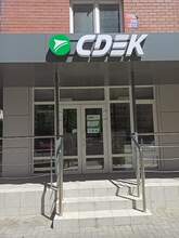 Фото пункта выдачи