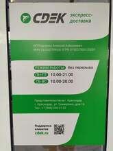 Фото пункта выдачи