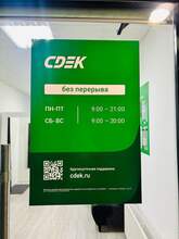 Фото пункта выдачи