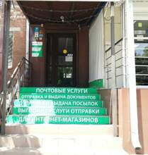 Фото пункта выдачи