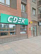 Фото пункта выдачи