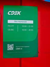 Фото пункта выдачи