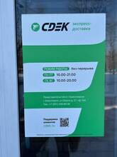 Фото пункта выдачи