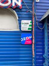 Фото пункта выдачи