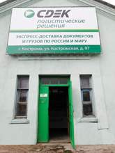 Фото пункта выдачи
