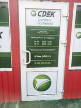 Фото пункта выдачи