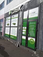 Фото пункта выдачи