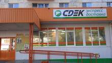 Фото пункта выдачи