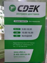 Фото пункта выдачи