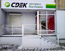 Фото пункта выдачи