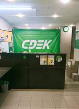 Фото пункта выдачи