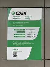 Фото пункта выдачи