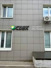 Фото пункта выдачи