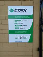 Фото пункта выдачи