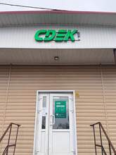 Фото пункта выдачи