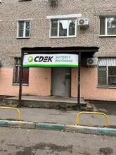 Фото пункта выдачи