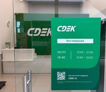 Фото пункта выдачи