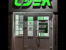 Фото пункта выдачи