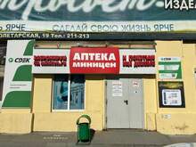 Фото пункта выдачи