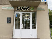 Фото пункта выдачи