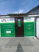 Фото пункта выдачи