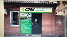 Фото пункта выдачи
