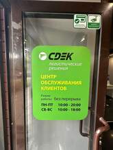 Фото пункта выдачи