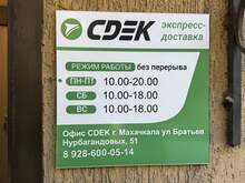 Фото пункта выдачи