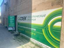 Фото пункта выдачи