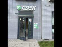 Фото пункта выдачи