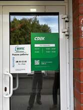 Фото пункта выдачи