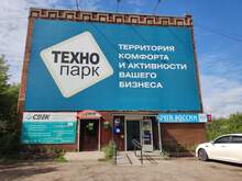 Фото пункта выдачи