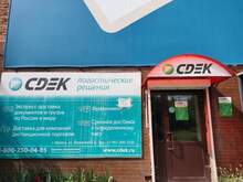 Фото пункта выдачи