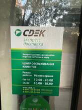 Фото пункта выдачи