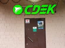 Фото пункта выдачи