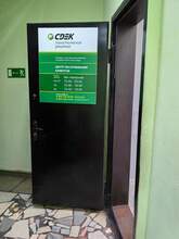 Фото пункта выдачи