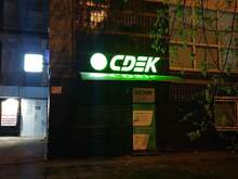 Фото пункта выдачи