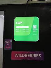 Фото пункта выдачи