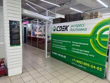 Фото пункта выдачи