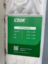 Фото пункта выдачи