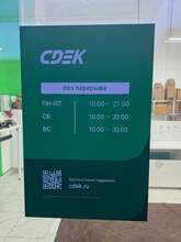 Фото пункта выдачи