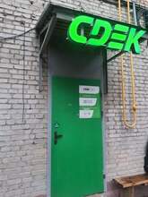 Фото пункта выдачи