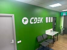 Фото пункта выдачи