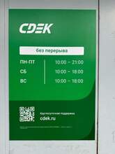 Фото пункта выдачи